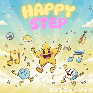 HappyStep