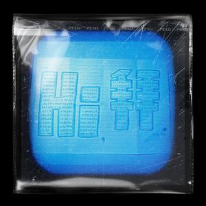 Deja Vu（Prod by Jhythme5）