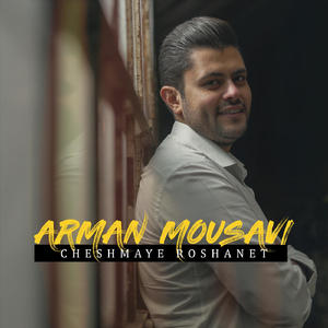 Cheshmaye Roshanet