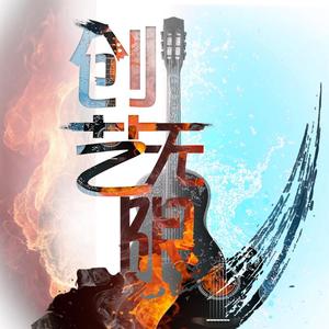 西米《吴希泽吧官博应援歌曲》