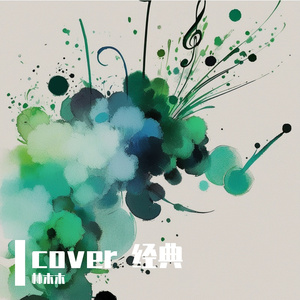 无忧之旅-整曲 伴奏