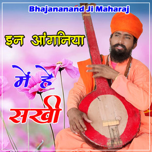 En Aanganiya Me Hai Sakhi