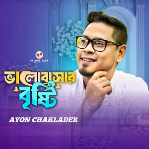 Bhalobashar Bristy | ভালোবাসার বৃষ্টি | Ayon Chaklader | Bangla New Song