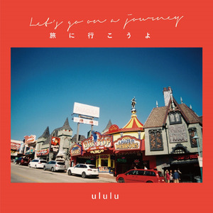 なんでもない日