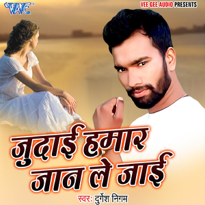 Laukat Na Bate Chand