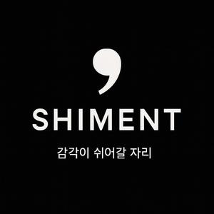 귀에 대고 말하는 줄