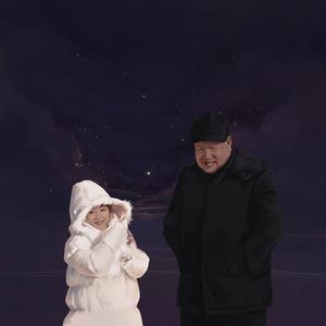 晚安，星星上的你