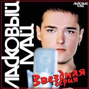 Калейдоскоп