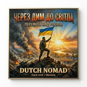 Ти - Мій Маяк