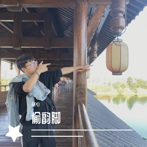 偷韵脚（prod by xvibe）