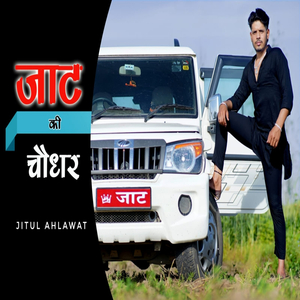 Jaat Ki Chaudhar