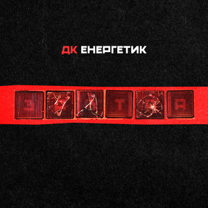 Готель "Потаємний"