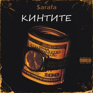 KINTITE (feat. Big Daddy Sho)