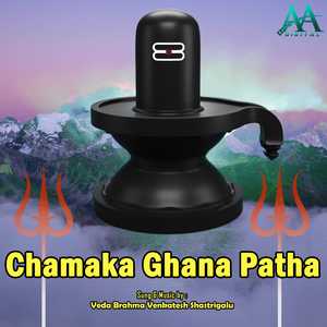 Ghanah Devagatuvidhaha