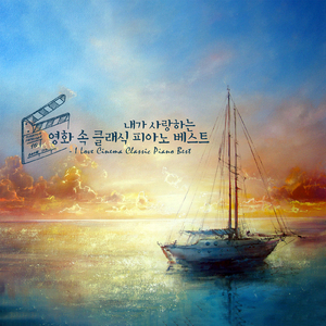 Mozart : The Marriage Of Figaro K.492 - Che Soave Zefiretto (영화 '쇼생크 탈출', 1994)