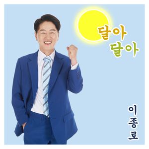 사랑이 나를 울린다