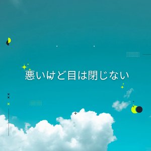 ぎしぎしする音で