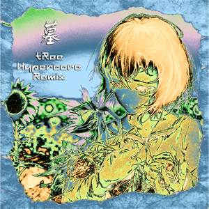墓 (tRee Hypercore Remix)