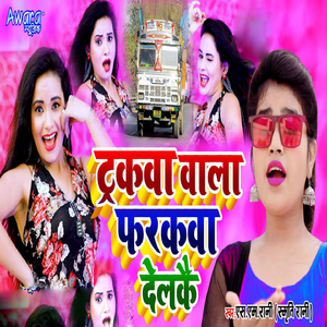 Tarakwa Wala Farakwa Delkai