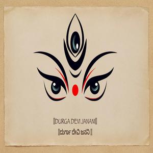 DURGA DEVI JANANI SHANKARI (feat. Haripriya Narayanan)