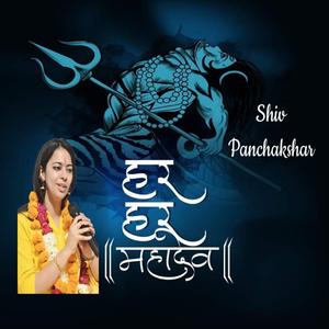 Shiv Panchakshar Stotram