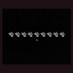 我们离一辈子只差一瓶润滑油