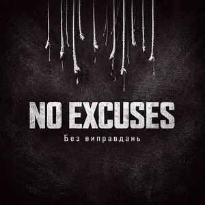 Вкрадене завтра