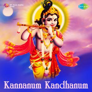 Kattharul Purivai Neeye