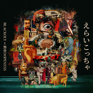 えらいこっちゃ (sitār Ver.) [Instrumental]