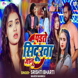 Padte Sindurwa Jaanu