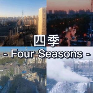 想陪你过夏天（Prod.By 97Virus）