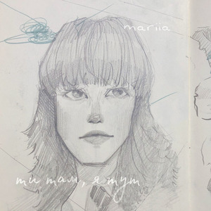 Ти там, я тут