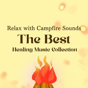 安らぎのリラックスサウンド～焚き火リラクシング～