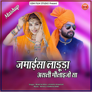 Jamaisa Laduda Asli Maulaijo Sa (Mashup)