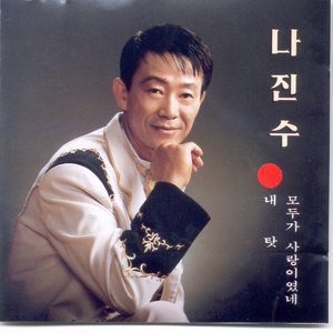 타인이 되어버린 당신