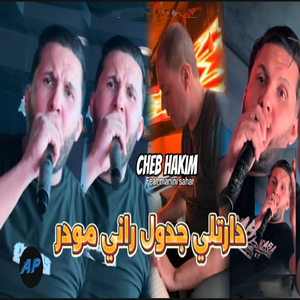 Dartli jadwal Rani Mwadar