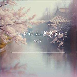 把悲哀感觉假设