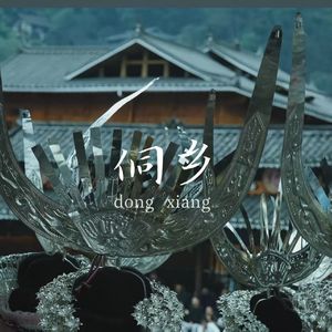 侗乡-Chinese X Gunna Type beat