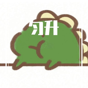 你一定能够成为你想成为的人