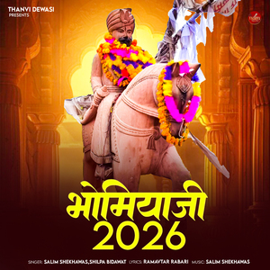 Bhomiya Ji 2026