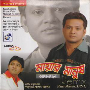 ওগো সুন্দরী