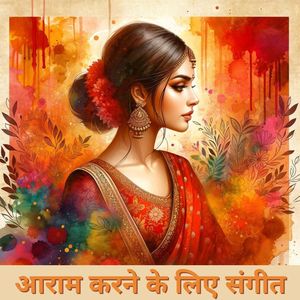 रूफ टेरेस चिल