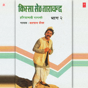 Mhare Sar Pae Kathar Mahan