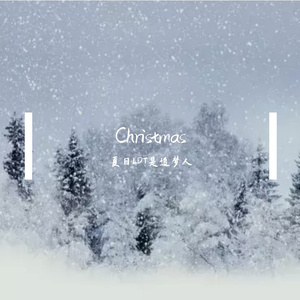Christmas（X - Air Natsume LDT remix）