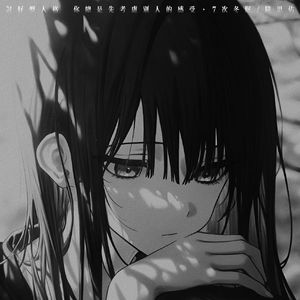 讨好型人格 (你总是先考虑别人的感受)