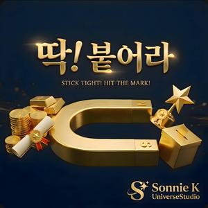 딱! 붙어라 (Female Ver.)