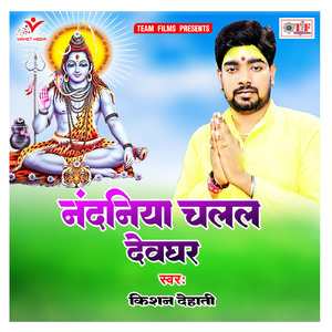 Dogalwa Marta Ae Bhola