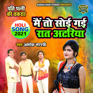 Main To Soyi Gayi Raat Atariya
