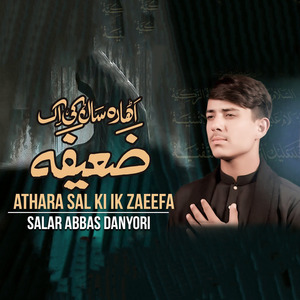 Athara Sal Ki Ik Zaeefa