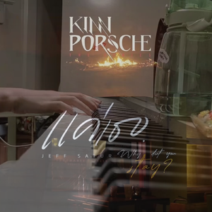 【钢琴】Free Fall（泰剧《黑帮少爷爱上我》ep4结尾音乐）